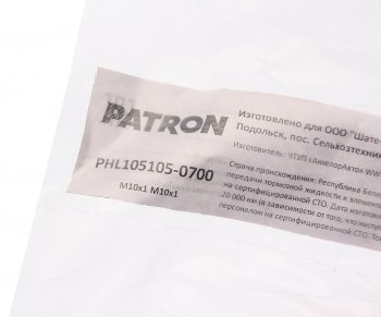 399 р. Трубка тормозная L=700мм D=4.75мм медная PATRON PATRON phl105105-0700  с доставкой в г. Пермь. Увеличить фотографию 2