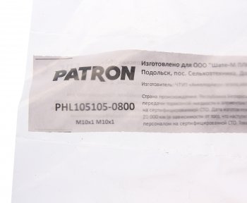 449 р. Трубка тормозная L=800мм D=4.75мм медная PATRON PATRON phl105105-0800  с доставкой в г. Пермь. Увеличить фотографию 2