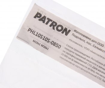 459 р. Трубка тормозная L=850мм D=4.75мм медная PATRON PATRON phl105105-0850  с доставкой в г. Пермь. Увеличить фотографию 2