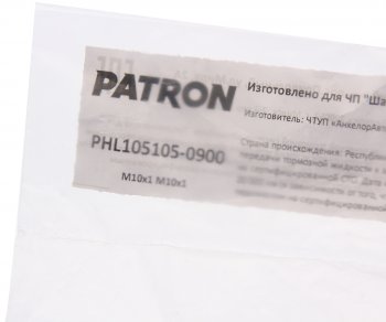 499 р. Трубка тормозная L=900мм D=4.75мм медная PATRON PATRON phl105105-0900  с доставкой в г. Пермь. Увеличить фотографию 2