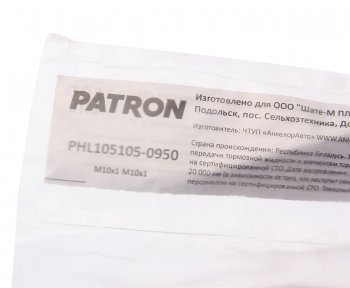 599 р. Трубка тормозная L=950мм D=4.75мм медная PATRON PATRON phl1051050950  с доставкой в г. Пермь. Увеличить фотографию 2