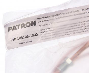 479 р. Трубка тормозная L=1000мм D=4.75мм медная PATRON PATRON phl105105-1000  с доставкой в г. Пермь. Увеличить фотографию 2