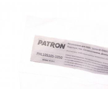 559 р. Трубка тормозная L=1050мм D=4.75мм медная PATRON PATRON phl105105-1050  с доставкой в г. Пермь. Увеличить фотографию 2