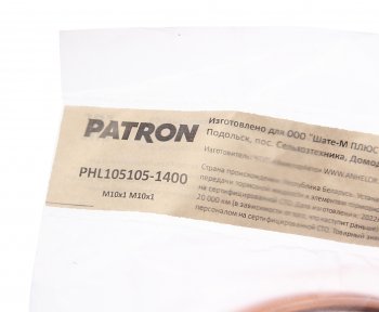 1 069 р. Трубка тормозная L=1400мм D=4.75мм медная PATRON PATRON phl105105-1400  с доставкой в г. Пермь. Увеличить фотографию 2