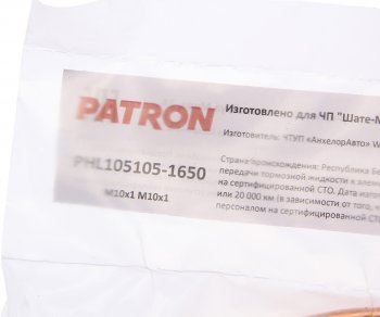 799 р. Трубка тормозная L=1650мм D=4.75мм медная PATRON PATRON phl105105-1650  с доставкой в г. Пермь. Увеличить фотографию 2