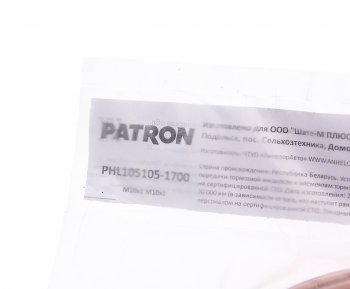 1 199 р. Трубка тормозная L=1700мм D=4.75мм медная PATRON PATRON phl105105-1700  с доставкой в г. Пермь. Увеличить фотографию 2