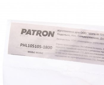 879 р. Трубка тормозная L=1800мм D=4.75мм медная PATRON PATRON phl105105-1800  с доставкой в г. Пермь. Увеличить фотографию 2