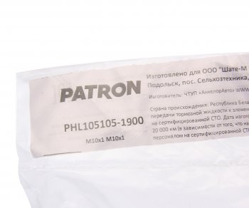 919 р. Трубка тормозная L=1900мм D=4.75мм медная PATRON PATRON phl105105-1900  с доставкой в г. Пермь. Увеличить фотографию 2