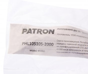 1 059 р. Трубка тормозная L=2000мм D=4.75мм медная PATRON PATRON phl105105-2000  с доставкой в г. Пермь. Увеличить фотографию 2