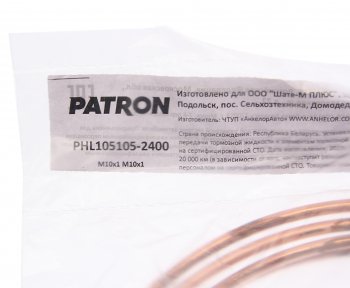 1 129 р. Трубка тормозная L=2400мм D=4.75мм медная PATRON PATRON phl105105-2400  с доставкой в г. Пермь. Увеличить фотографию 2