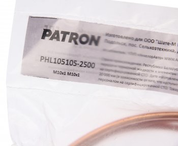 1 159 р. Трубка тормозная L=2500мм D=4.75мм медная PATRON PATRON phl105105-2500  с доставкой в г. Пермь. Увеличить фотографию 2