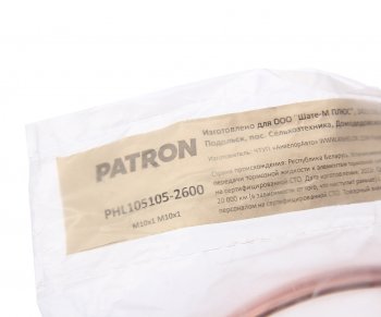 1 249 р. Трубка тормозная L=2600мм D=4.75мм медная PATRON PATRON phl105105-2600  с доставкой в г. Пермь. Увеличить фотографию 2