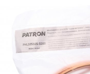1 459 р. Трубка тормозная L= 3200мм D= 4,75мм медная PATRON PATRON phl105105-3200  с доставкой в г. Пермь. Увеличить фотографию 2