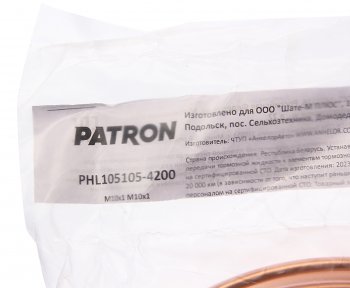 1 999 р. Трубка тормозная L=4200мм D=4.75мм медная PATRON PATRON phl105105-4200  с доставкой в г. Пермь. Увеличить фотографию 2