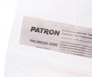 2 359 р. Трубка тормозная L=5000мм D=4.75мм медная PATRON PATRON phl105105-5000  с доставкой в г. Пермь. Увеличить фотографию 2