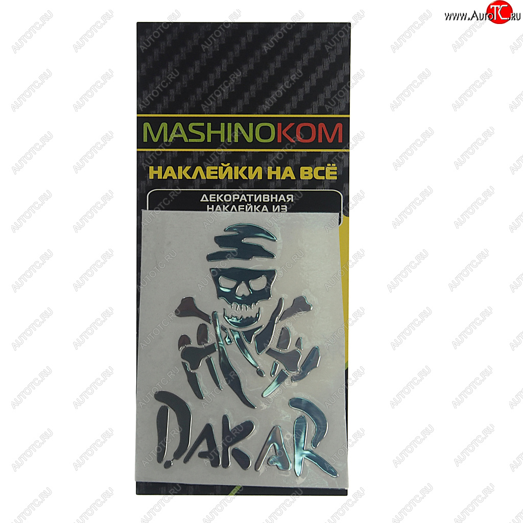 168 р. Наклейка металлическая Дакар скелет 52х85мм MASHINOKOM MASHINOKOM pkta 08201  с доставкой в г. Пермь