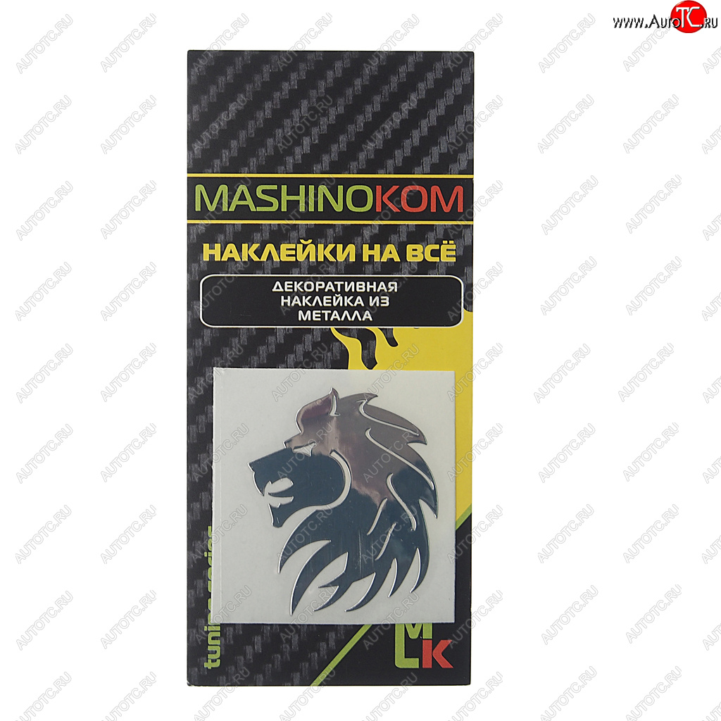 153 р. Наклейка металлическая Лев №2 40х50мм MASHINOKOM MASHINOKOM pkta 101-01  с доставкой в г. Пермь