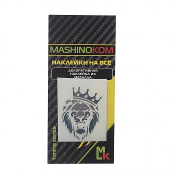 153 р. Наклейка металлическая Лев корона 35х50мм MASHINOKOM MASHINOKOM pkta 101-02  с доставкой в г. Пермь. Увеличить фотографию 1