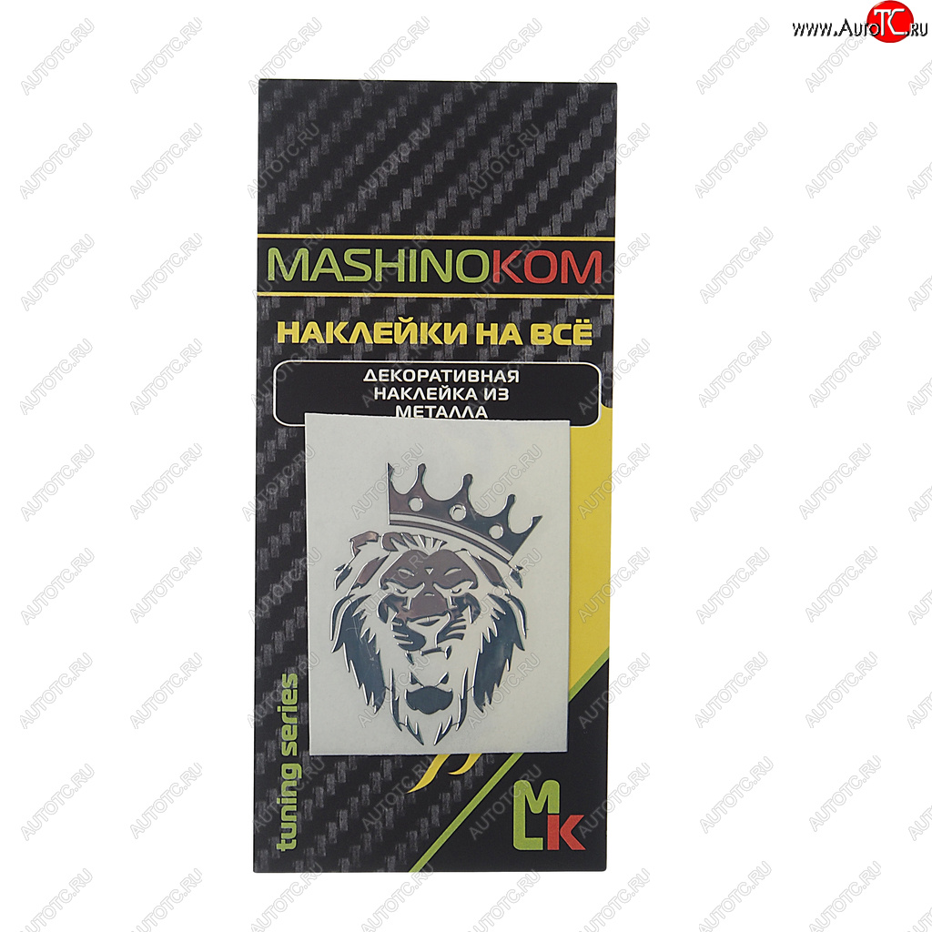 153 р. Наклейка металлическая Лев корона 35х50мм MASHINOKOM MASHINOKOM pkta 101-02  с доставкой в г. Пермь