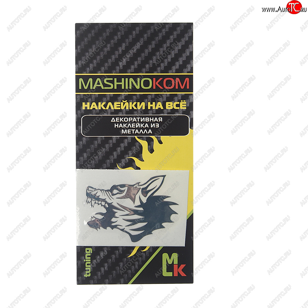 153 р. Наклейка металлическая Оскал волка 35х50мм MASHINOKOM MASHINOKOM pkta 137-01  с доставкой в г. Пермь