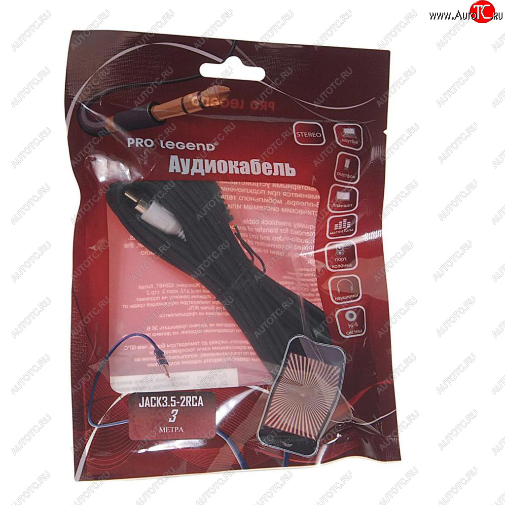 175 р. Кабель jack 3.5-RCA 3м PRO LEGEND PRO LEGEND pl1060  с доставкой в г. Пермь