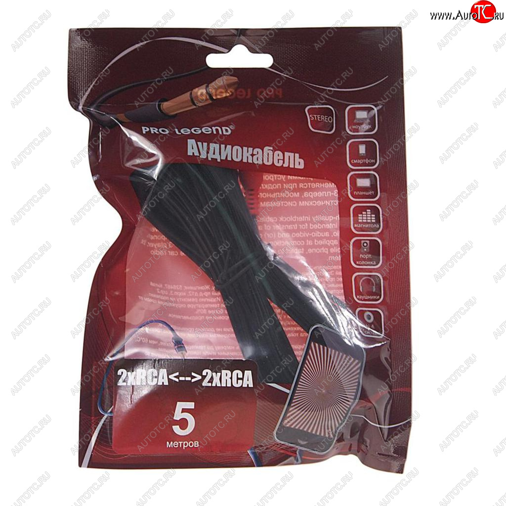 200 р. Кабель RCA 2х2 5м PRO LEGEND PRO LEGEND pl1069  с доставкой в г. Пермь