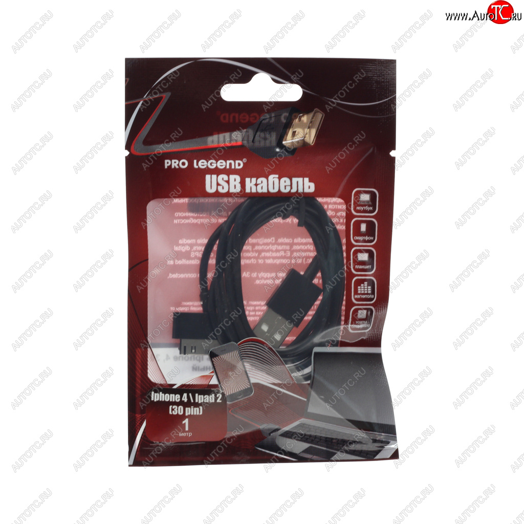 128 р. Кабель iPhone (1-4S) 1м черный PRO LEGEND PRO LEGEND pl1350  с доставкой в г. Пермь