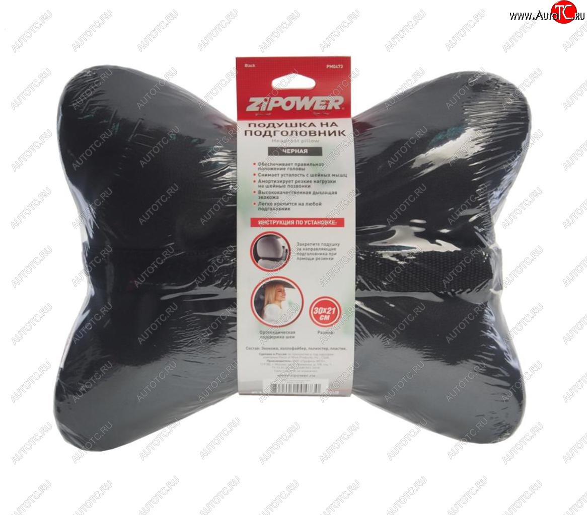 849 р. Подушка на подголовник косточка 30х21см экокожа черная ZIPOWER ZIPOWER pm0473  с доставкой в г. Пермь