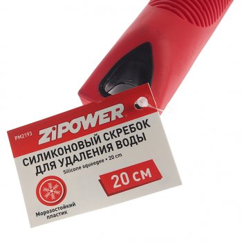 399 р. Скребок для сгона воды 20см красный ZIPOWER ZIPOWER pm2193  с доставкой в г. Пермь. Увеличить фотографию 2
