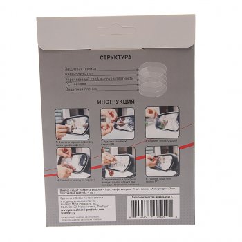 272 р. Пленка водоотталкивающая 95x95мм для зеркал Антидождь Anti Fog Films ZIPOWER ZIPOWER pm2450  с доставкой в г. Пермь. Увеличить фотографию 2