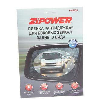 283 р. Пленка водоотталкивающая 95x135мм для зеркал Антидождь Anti Fog Films ZIPOWER ZIPOWER pm2454  с доставкой в г. Пермь. Увеличить фотографию 1