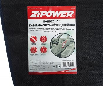739 р. Органайзер-карман двойной подвесной Hanging organizer pocket ZIPOWER ZIPOWER pm6224  с доставкой в г. Пермь. Увеличить фотографию 3