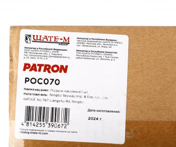 3 889 р. Картер NISSAN Almera,Primera (1.51.8) масляный PATRON PATRON poc070  с доставкой в г. Пермь. Увеличить фотографию 5