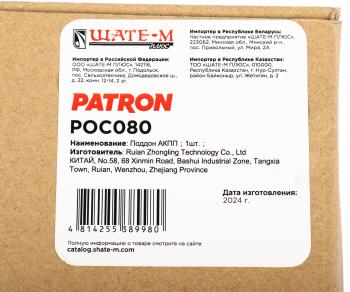 3 399 р. Картер NISSAN Almera (N16) АКПП PATRON PATRON poc080  с доставкой в г. Пермь. Увеличить фотографию 5
