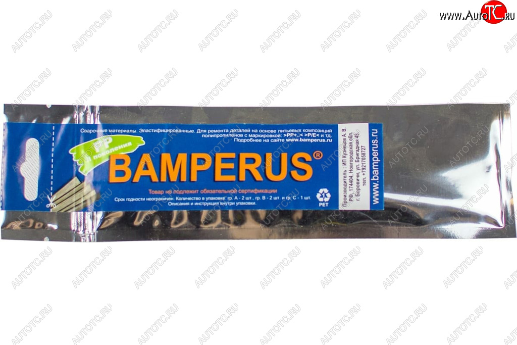 329 р. Пруток сварочный PP2-пластик 5шт. BAMPERUS BAMPERUS pp2promo  с доставкой в г. Пермь