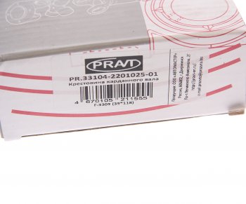 1 039 р. Крестовина ГАЗ-33104 Валдай,3309 вала карданного PRAVT PRAVT pr.33104-2201025-01  с доставкой в г. Пермь. Увеличить фотографию 4