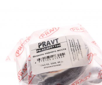 1 249 р. Фланец ГАЗ-53,66 хвостовика РЗМ PRAVT PRAVT pr.53-2201100  с доставкой в г. Пермь. Увеличить фотографию 3