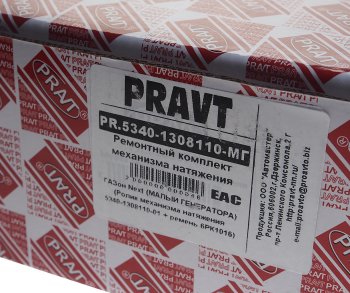 1 299 р. Ролик натяжной ГАЗон Next дв.ЯМЗ-534 с ремнем генератора 6РК1016 комплект PRAVT PRAVT pr.5340-1308110-мг  с доставкой в г. Пермь. Увеличить фотографию 4