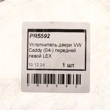 6 499 р. Уплотнитель двери VW Caddy (04-) передней левой LEX LEX pr5592  с доставкой в г. Пермь. Увеличить фотографию 5