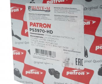 2 189 р. Опора шаровая передняя левая правая PATRON Ford Transit цельнометаллический фургон дорестайлинг (2000-2006)  с доставкой в г. Пермь. Увеличить фотографию 4