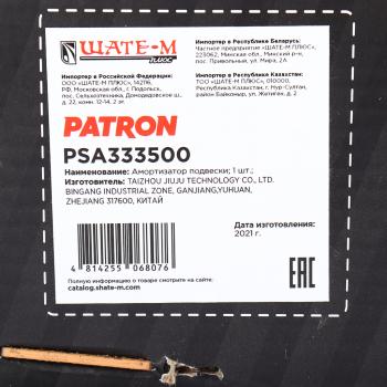 3 689 р. Амортизатор HYUNDAI Elantra (00-) задний правый газовый PATRON PATRON psa333500  с доставкой в г. Пермь. Увеличить фотографию 4