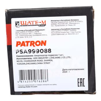 2 699 р. Амортизатор HYUNDAI ix35 (09-),Tucson (09-) задний левыйправый PATRON PATRON psa999088  с доставкой в г. Пермь. Увеличить фотографию 4