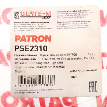 264 р. Втулка стабилизатора MAZDA 121 (87-91) переднего центральная PATRON PATRON pse2310  с доставкой в г. Пермь. Увеличить фотографию 4