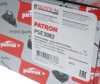 1 129 р. Опора двигателя задняя PATRON Ford Focus 2 универсал рестайлинг (2007-2011)  с доставкой в г. Пермь. Увеличить фотографию 5