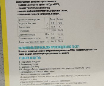 5 449 р. Прокладка двигателя ЗМЗ-405,409 полный комплект (34 наим.,73шт.) синий силикон ПТП ПТП ptp029025  с доставкой в г. Пермь. Увеличить фотографию 4