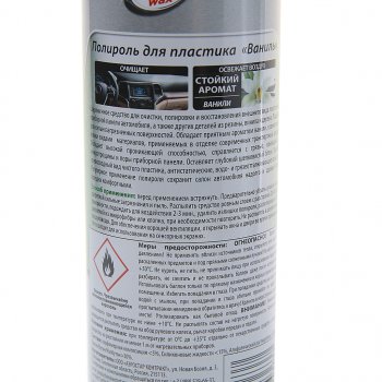 299 р. Полироль пластика ваниль 500мл TURTLE WAX TURTLE WAX ptw01  с доставкой в г. Пермь. Увеличить фотографию 2