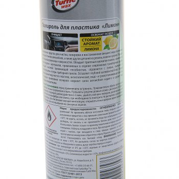 299 р. Полироль пластика лимон 500мл TURTLE WAX TURTLE WAX ptw03  с доставкой в г. Пермь. Увеличить фотографию 2