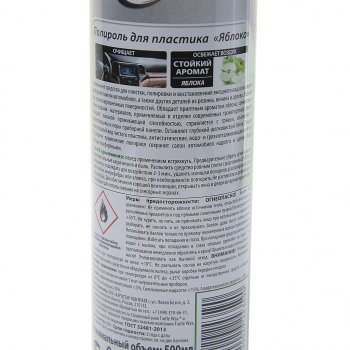 299 р. Полироль пластика яблоко 500мл TURTLE WAX TURTLE WAX ptw04  с доставкой в г. Пермь. Увеличить фотографию 2