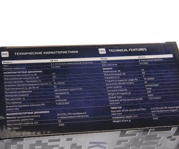 3 679 р. Колонки коаксиальные 6 (16см) 40Вт KICX KICX qr 652  с доставкой в г. Пермь. Увеличить фотографию 6