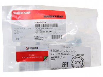 123 р. Болт КАМАЗ,ПАЗ дв.CUMMINS ISBe.QSB картера маховика (М10х1.5х80) OE (ОАО КАМАЗ) CUMMINS r3900679  с доставкой в г. Пермь. Увеличить фотографию 3
